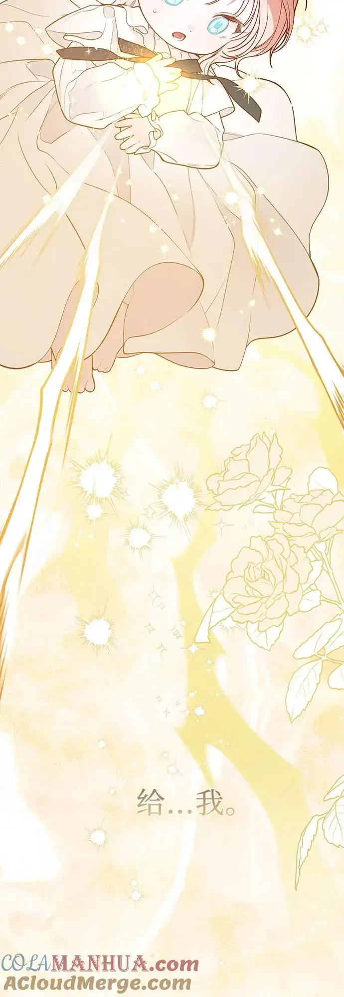 漫画《宝贝暴君》[第37话] 凌晨，阳台第46张图