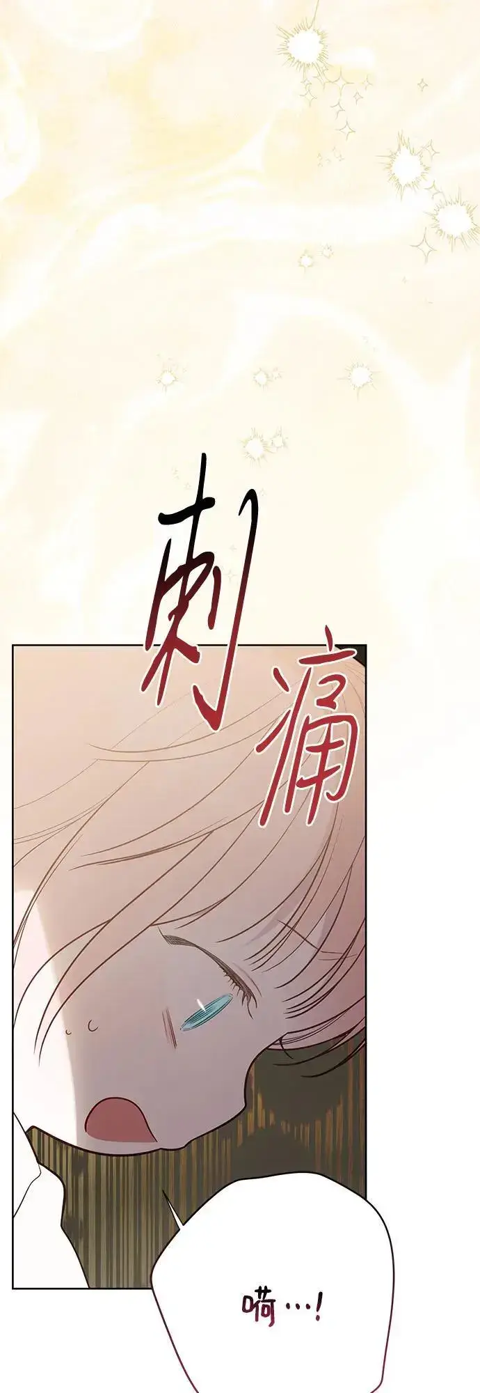漫画《宝贝暴君》[第37话] 凌晨，阳台第47张图