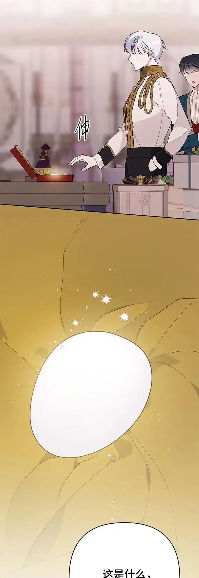 漫画《宝贝暴君》[第37话] 凌晨，阳台第5张图