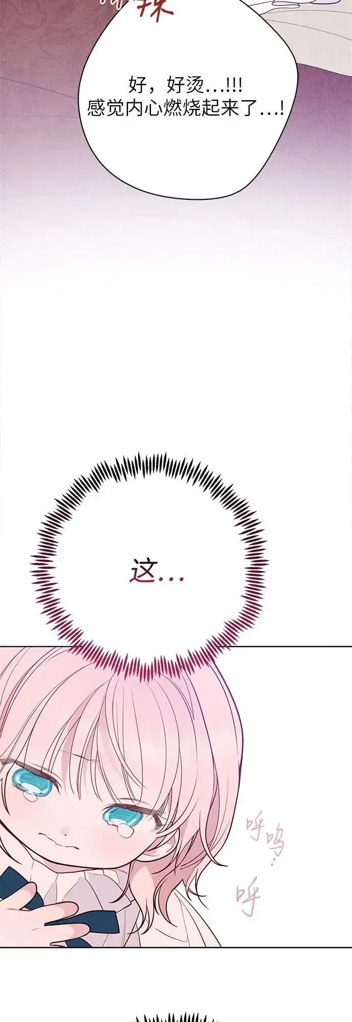 漫画《宝贝暴君》[第37话] 凌晨，阳台第50张图