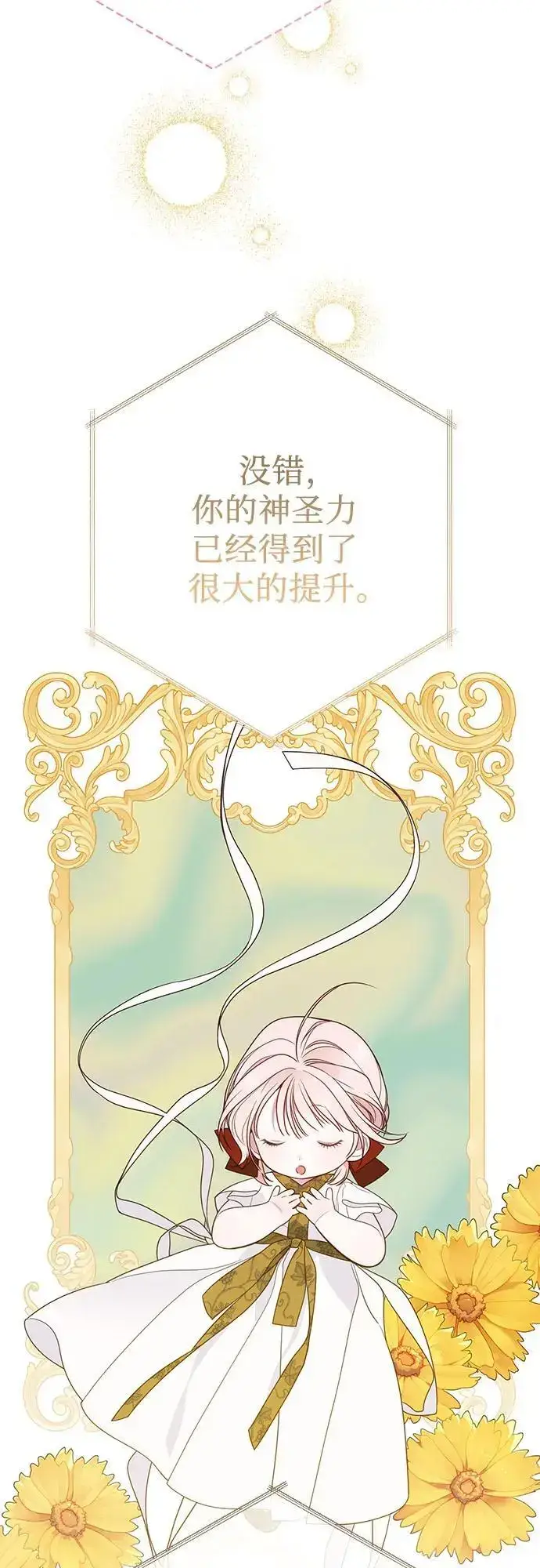 漫画《宝贝暴君》[第37话] 凌晨，阳台第53张图