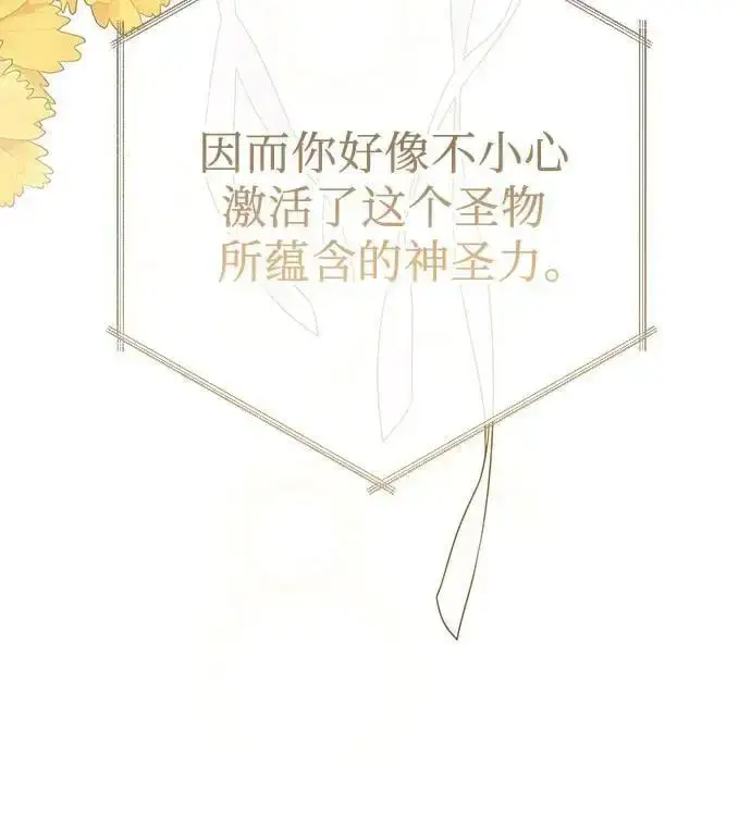 漫画《宝贝暴君》[第37话] 凌晨，阳台第54张图