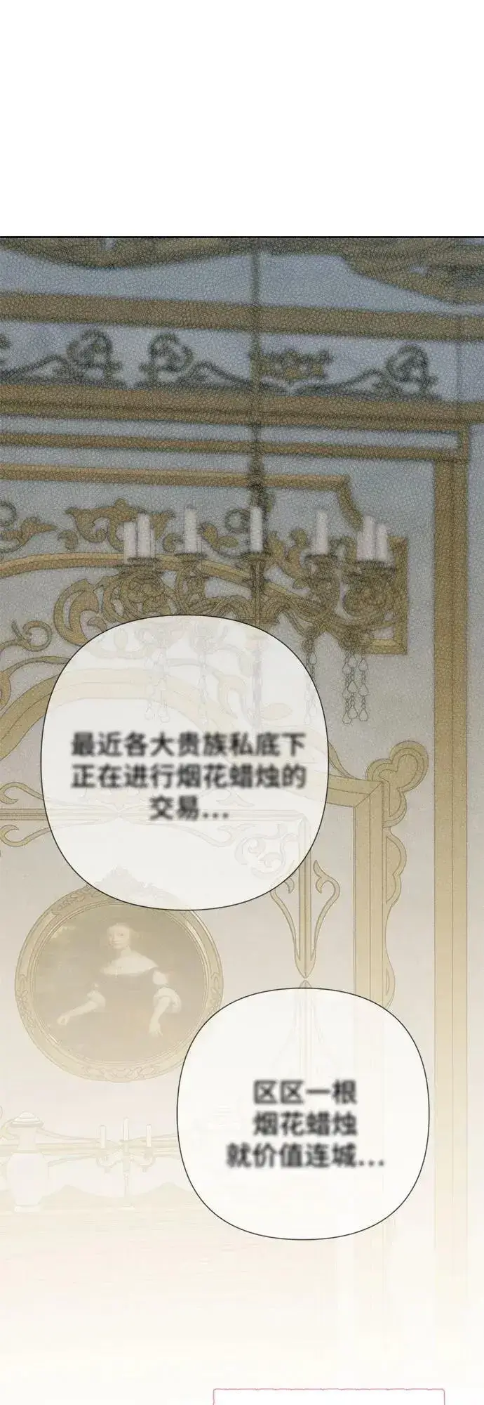 漫画《宝贝暴君》[第37话] 凌晨，阳台第60张图