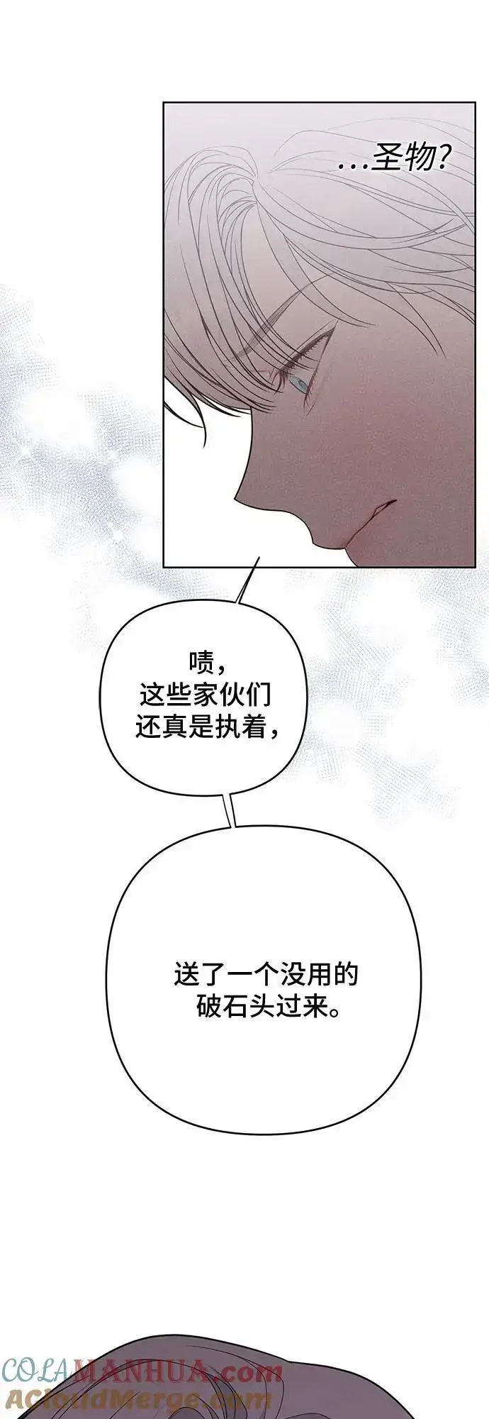 漫画《宝贝暴君》[第37话] 凌晨，阳台第7张图