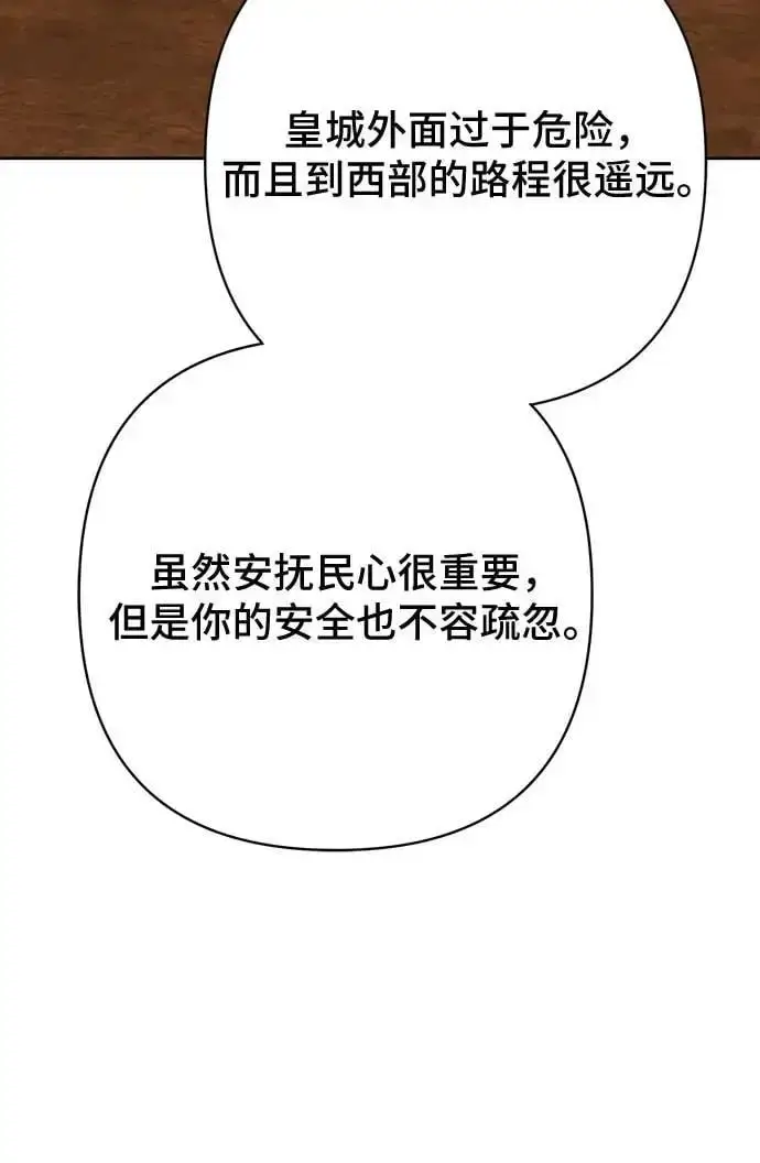 漫画《宝贝暴君》[第38话] 哦阔以举行祈雨仪式第12张图
