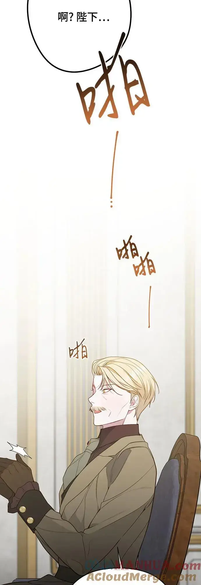 漫画《宝贝暴君》[第38话] 哦阔以举行祈雨仪式第19张图