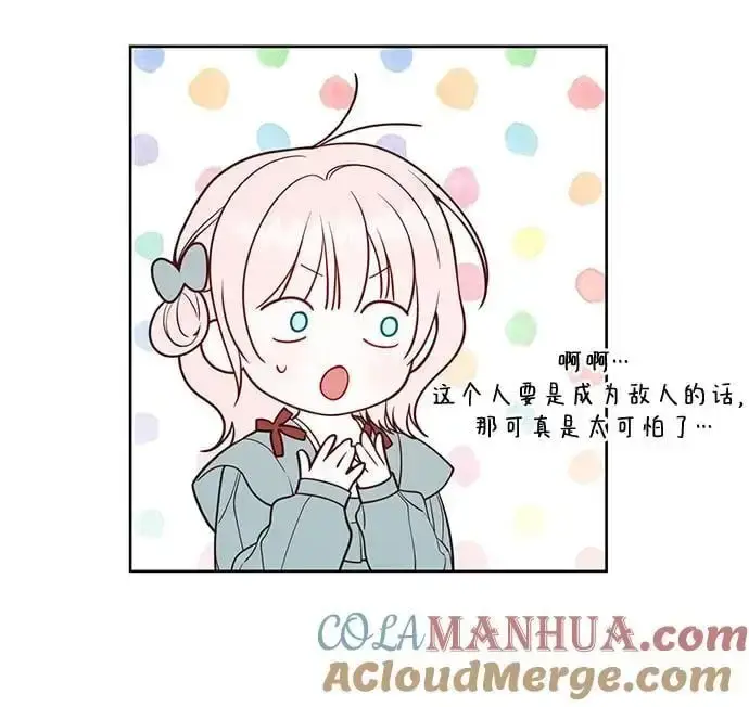 漫画《宝贝暴君》[第38话] 哦阔以举行祈雨仪式第22张图