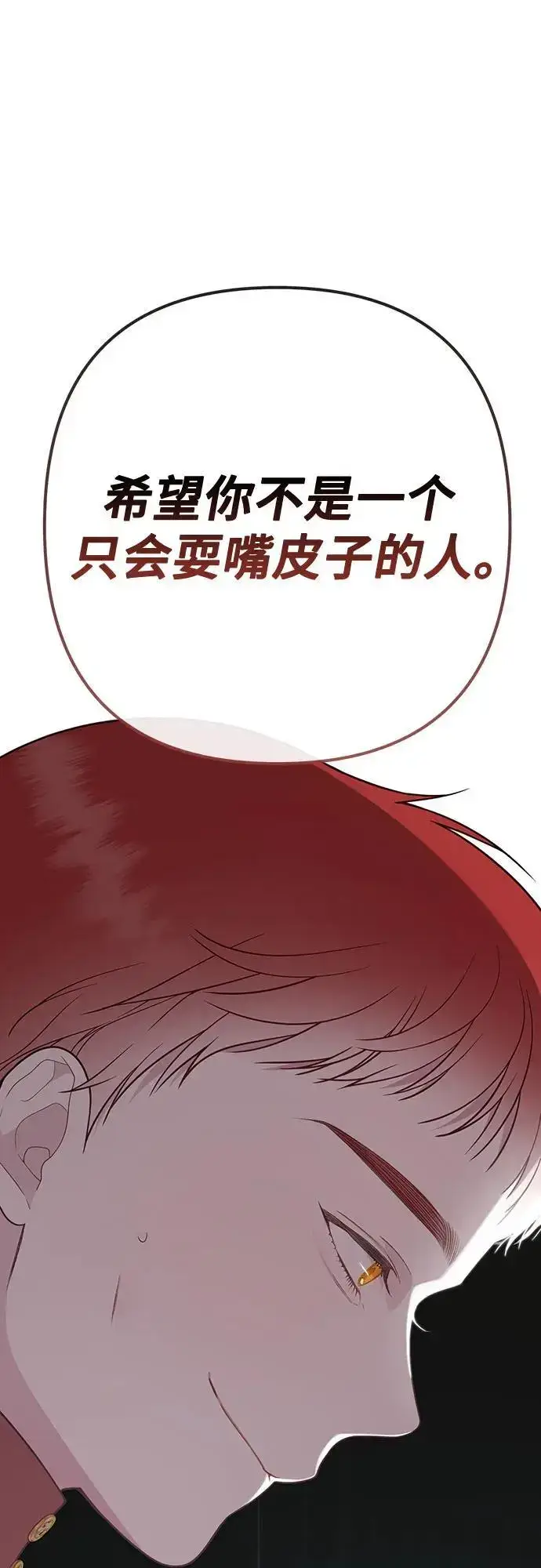 漫画《宝贝暴君》[第38话] 哦阔以举行祈雨仪式第23张图