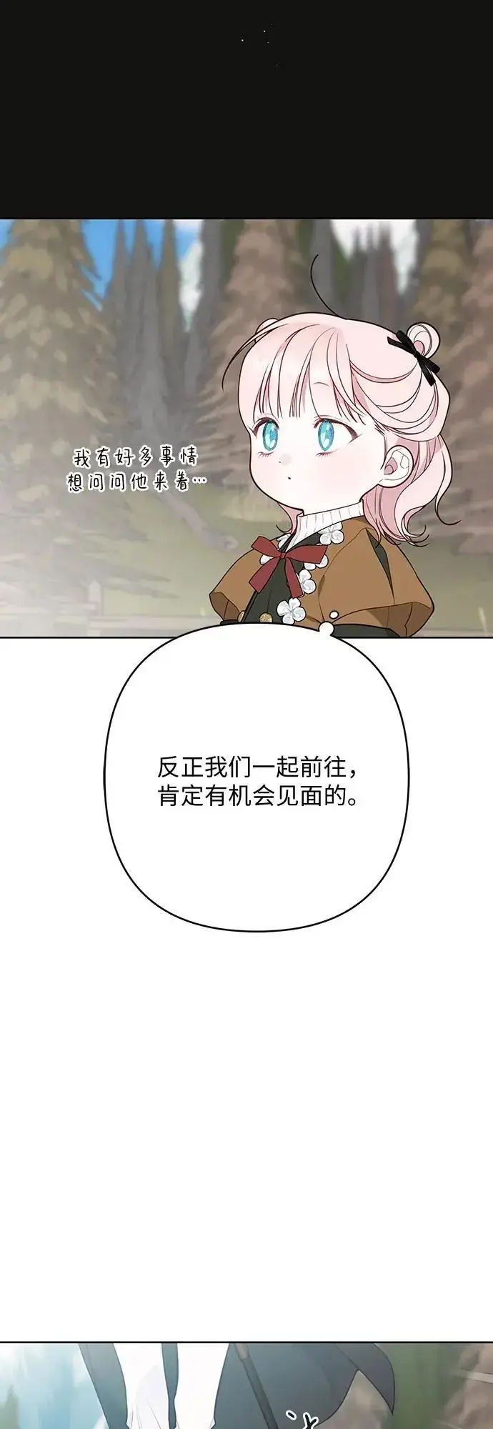 漫画《宝贝暴君》[第38话] 哦阔以举行祈雨仪式第32张图