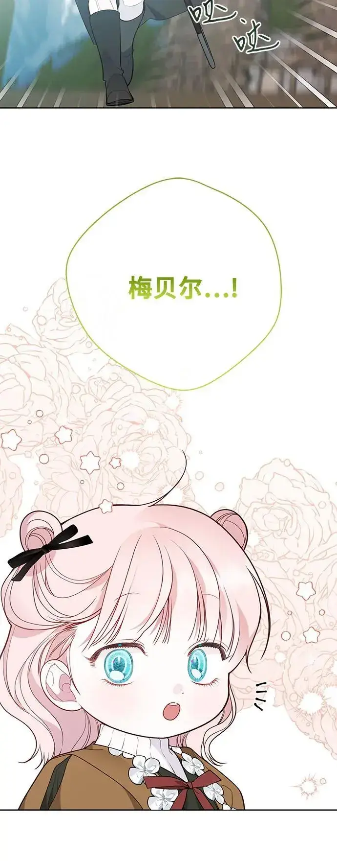 漫画《宝贝暴君》[第38话] 哦阔以举行祈雨仪式第33张图