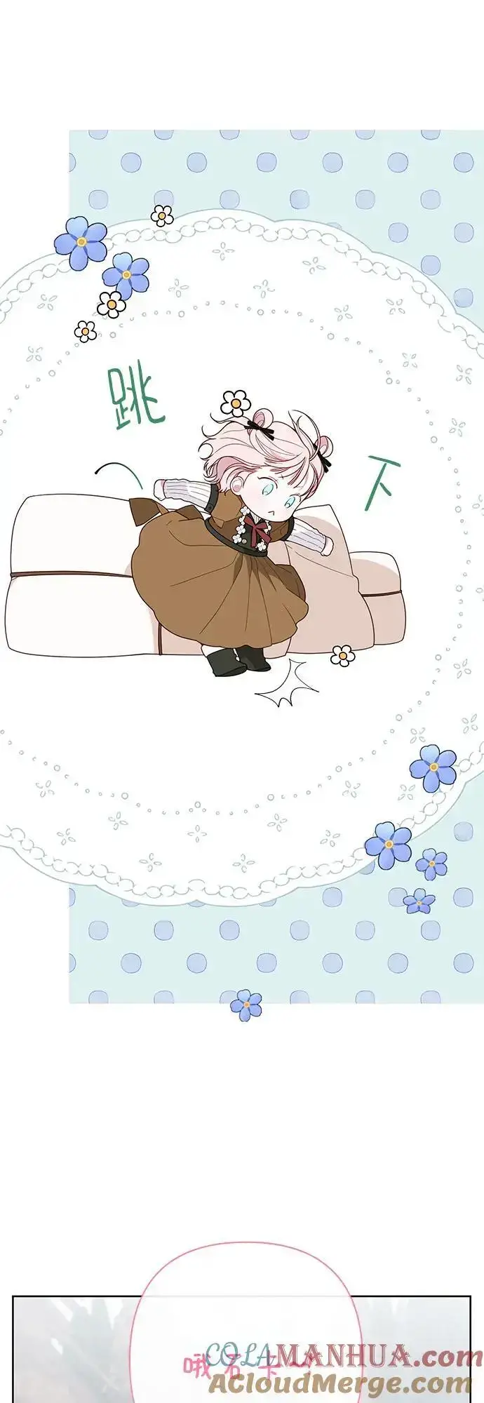 漫画《宝贝暴君》[第38话] 哦阔以举行祈雨仪式第34张图