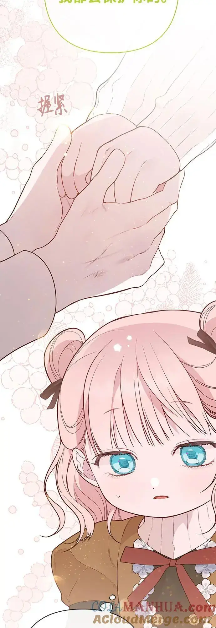 漫画《宝贝暴君》[第38话] 哦阔以举行祈雨仪式第40张图