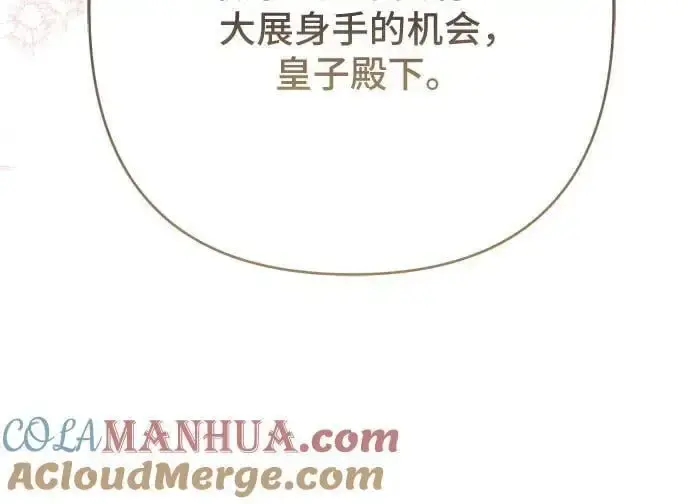 漫画《宝贝暴君》[第38话] 哦阔以举行祈雨仪式第43张图