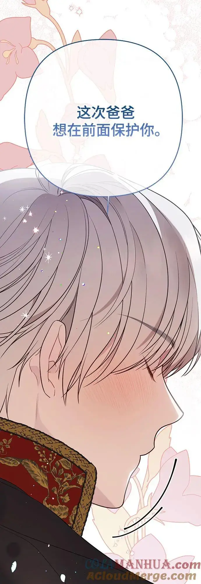 漫画《宝贝暴君》[第38话] 哦阔以举行祈雨仪式第58张图