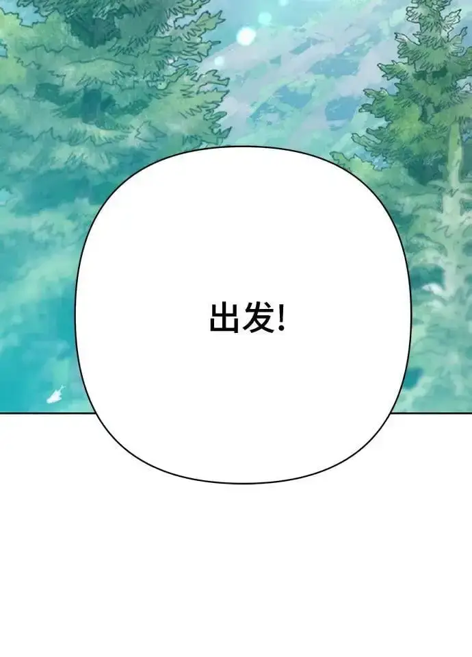 漫画《宝贝暴君》[第38话] 哦阔以举行祈雨仪式第60张图