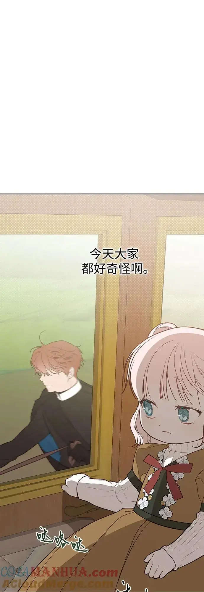漫画《宝贝暴君》[第38话] 哦阔以举行祈雨仪式第61张图