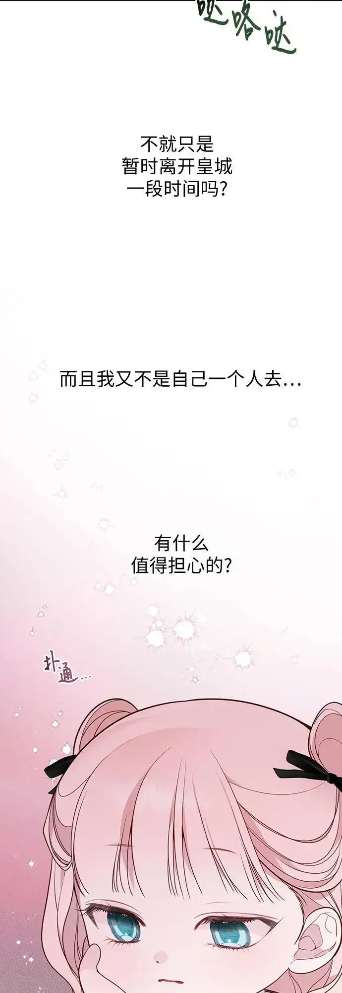 漫画《宝贝暴君》[第38话] 哦阔以举行祈雨仪式第62张图