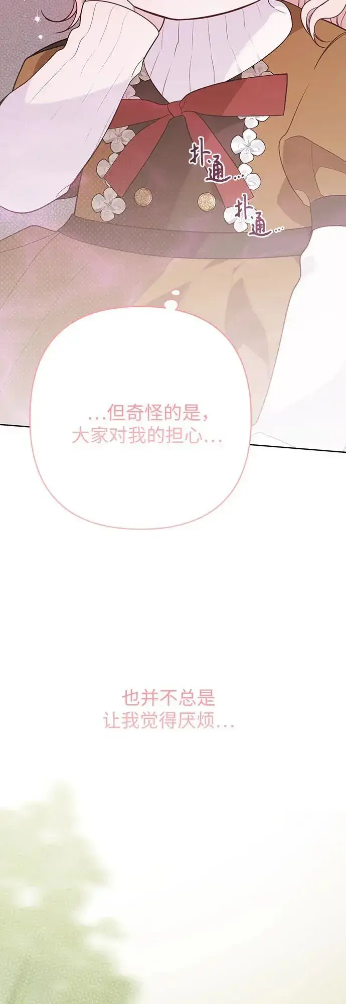漫画《宝贝暴君》[第38话] 哦阔以举行祈雨仪式第63张图