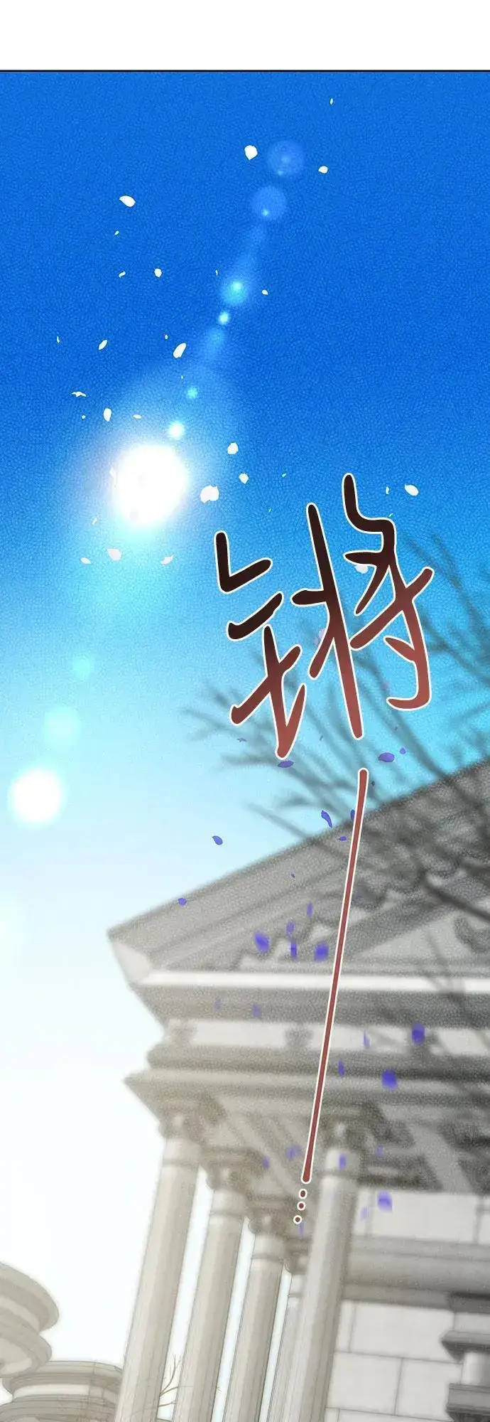 漫画《宝贝暴君》[第38话] 哦阔以举行祈雨仪式第68张图