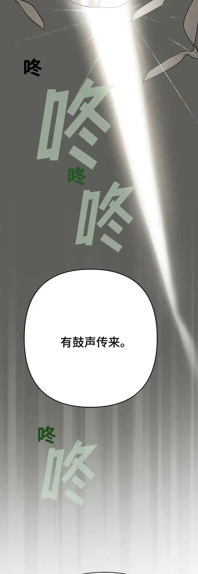 漫画《宝贝暴君》[第38话] 哦阔以举行祈雨仪式第71张图