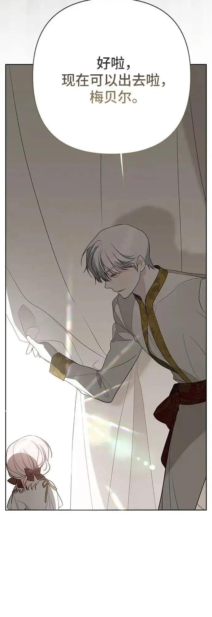 漫画《宝贝暴君》[第38话] 哦阔以举行祈雨仪式第72张图