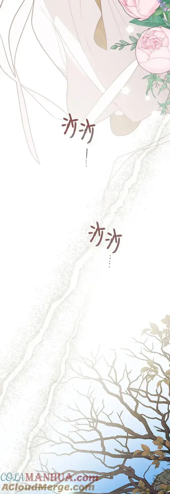 漫画《宝贝暴君》[第38话] 哦阔以举行祈雨仪式第76张图