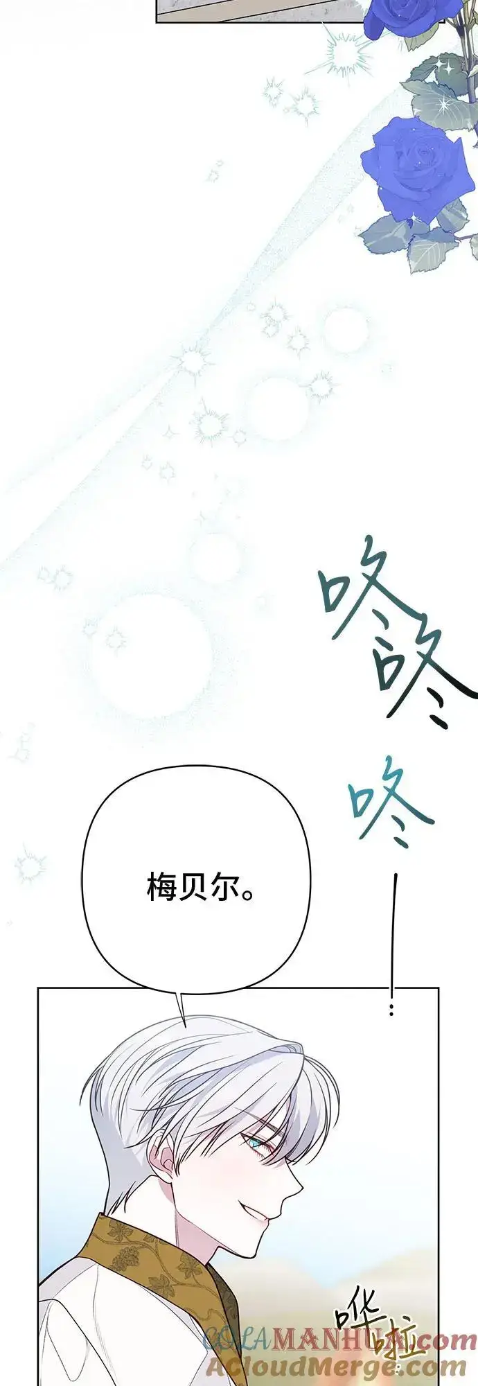 漫画《宝贝暴君》[第39话] 雨啊，求你快降下来吧!第10张图