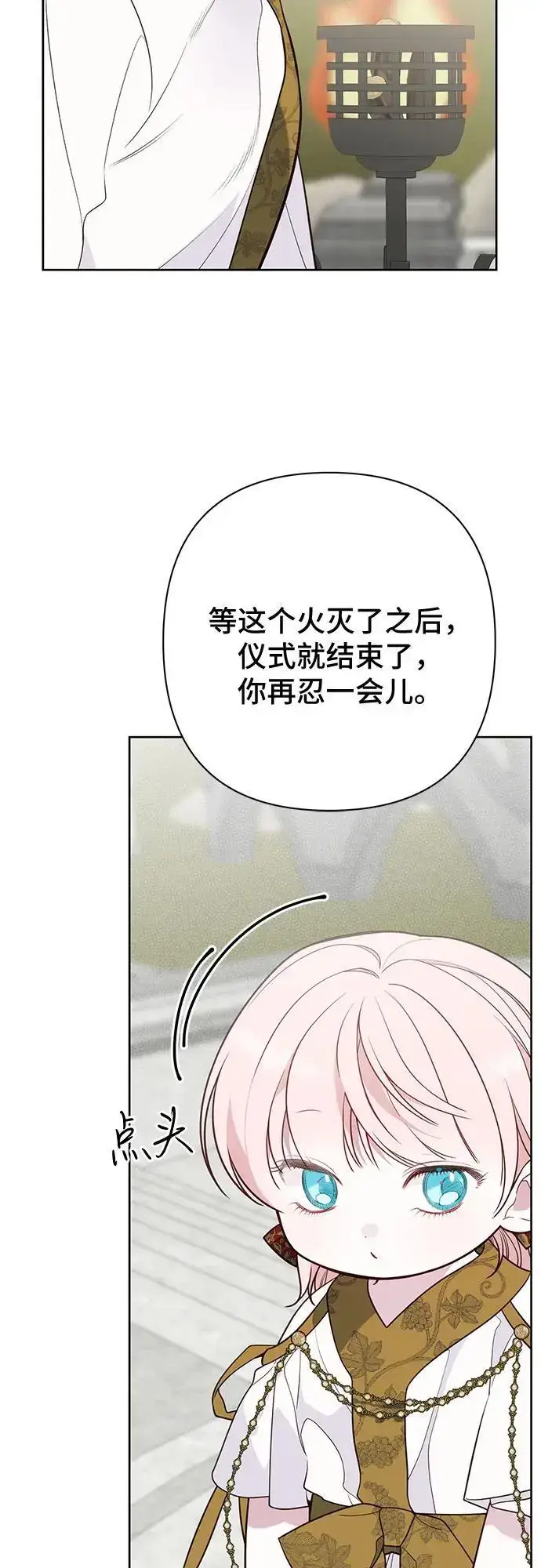 漫画《宝贝暴君》[第39话] 雨啊，求你快降下来吧!第11张图