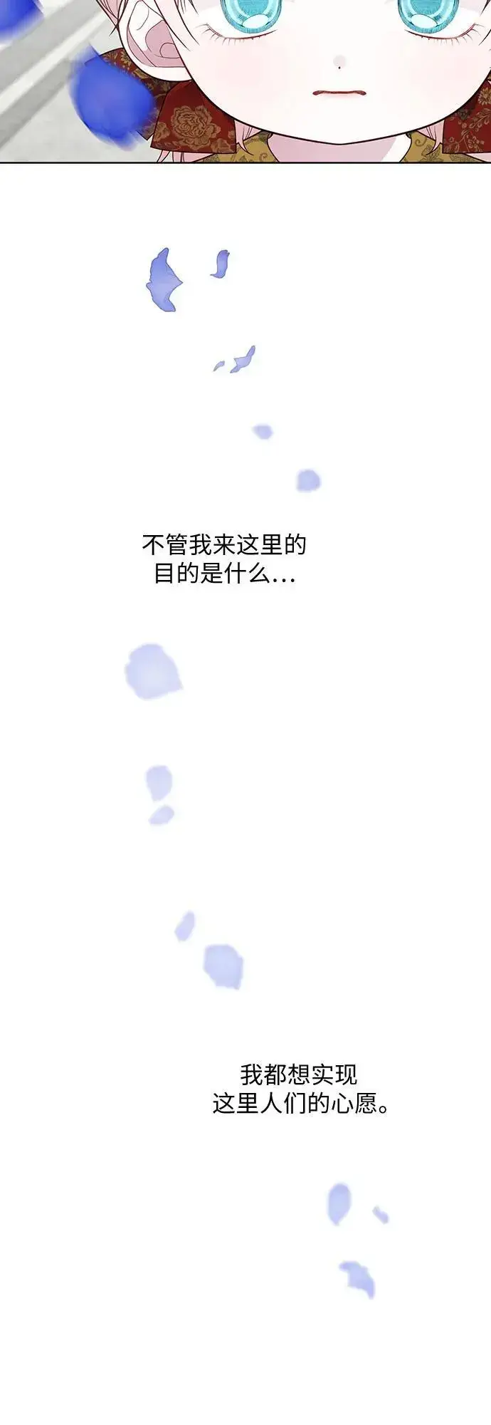 漫画《宝贝暴君》[第39话] 雨啊，求你快降下来吧!第14张图