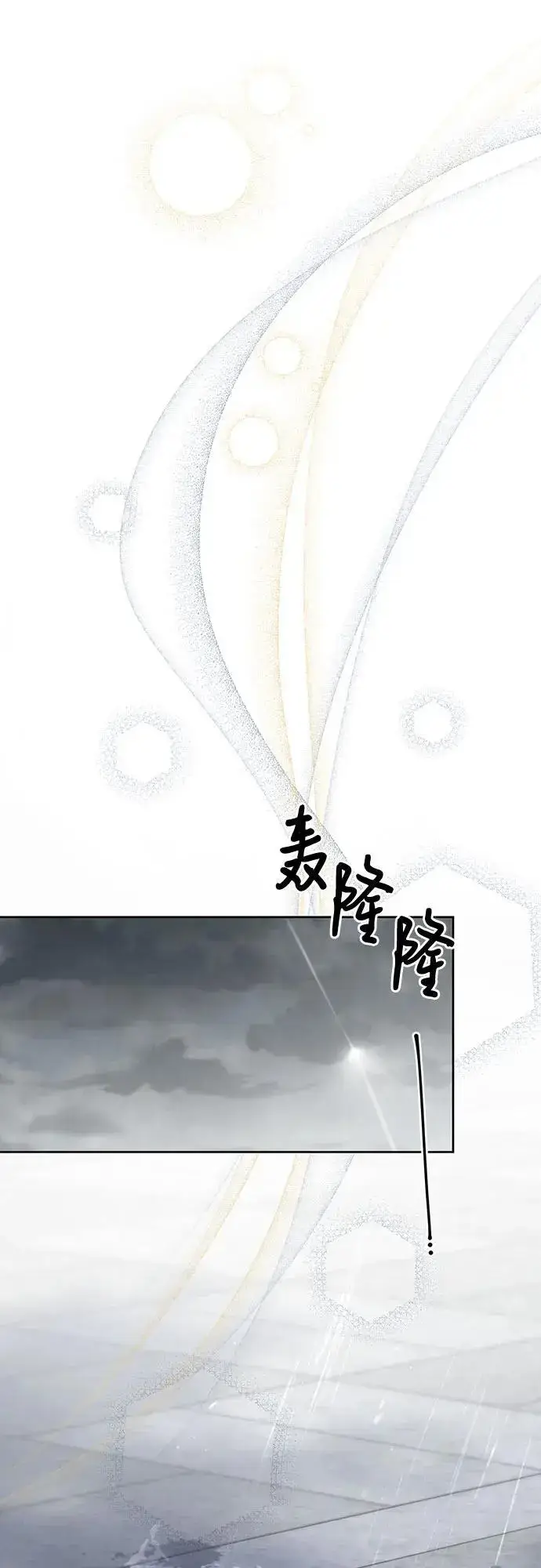 漫画《宝贝暴君》[第39话] 雨啊，求你快降下来吧!第21张图
