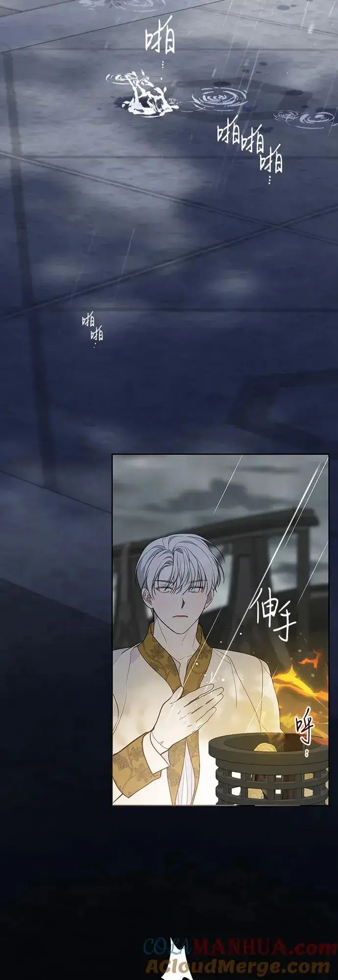 漫画《宝贝暴君》[第39话] 雨啊，求你快降下来吧!第22张图