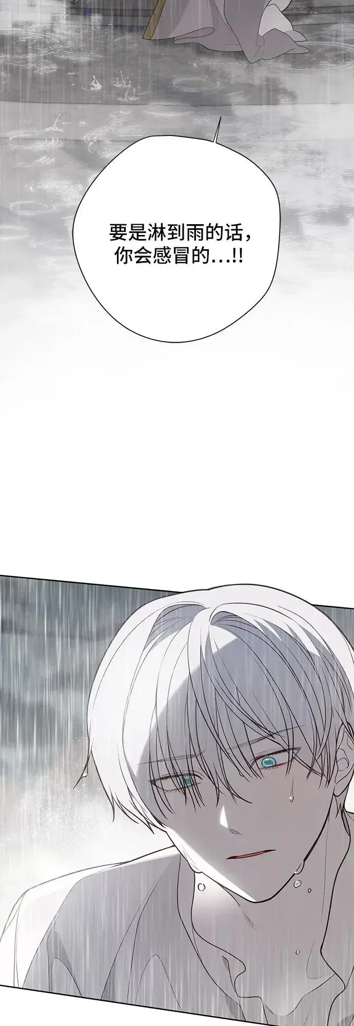 漫画《宝贝暴君》[第39话] 雨啊，求你快降下来吧!第30张图