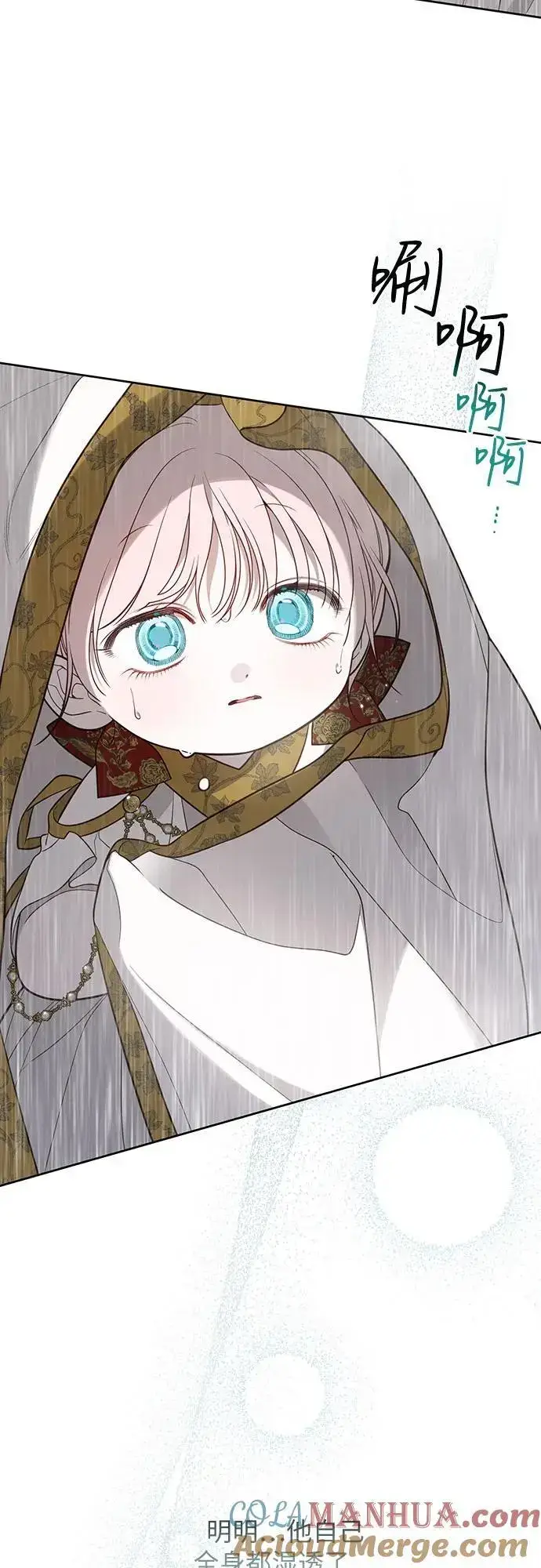 漫画《宝贝暴君》[第39话] 雨啊，求你快降下来吧!第31张图