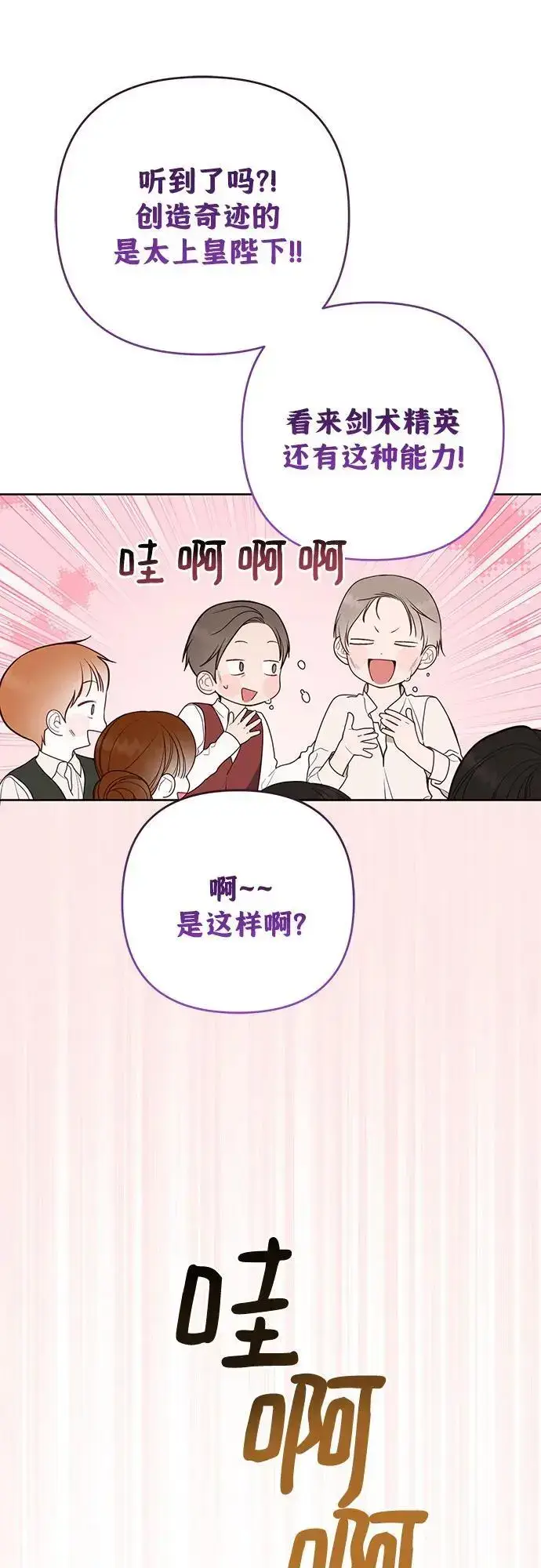 漫画《宝贝暴君》[第39话] 雨啊，求你快降下来吧!第39张图
