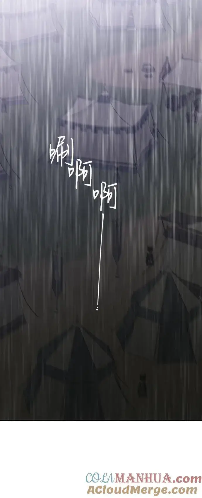 漫画《宝贝暴君》[第39话] 雨啊，求你快降下来吧!第43张图