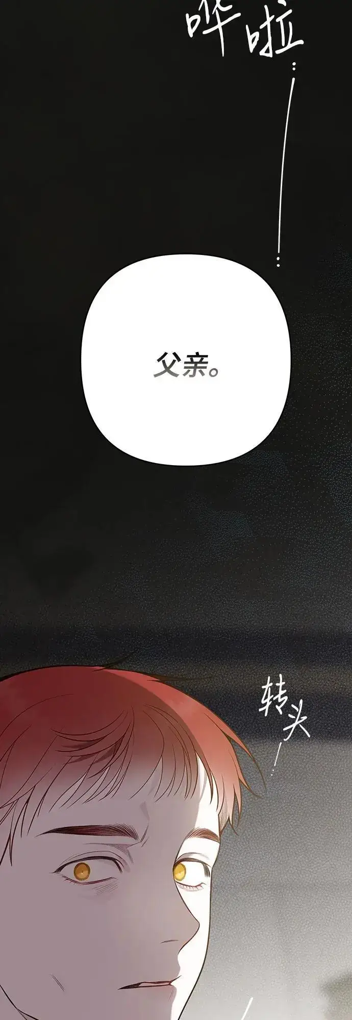 漫画《宝贝暴君》[第39话] 雨啊，求你快降下来吧!第47张图