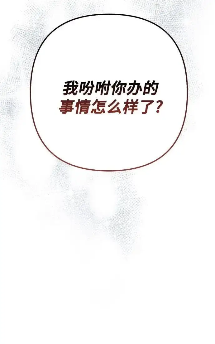 漫画《宝贝暴君》[第39话] 雨啊，求你快降下来吧!第50张图
