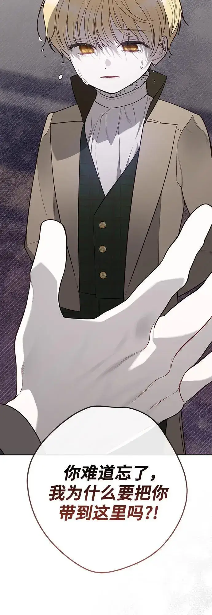 漫画《宝贝暴君》[第39话] 雨啊，求你快降下来吧!第54张图