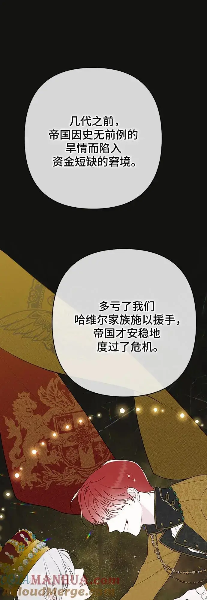 漫画《宝贝暴君》[第39话] 雨啊，求你快降下来吧!第58张图