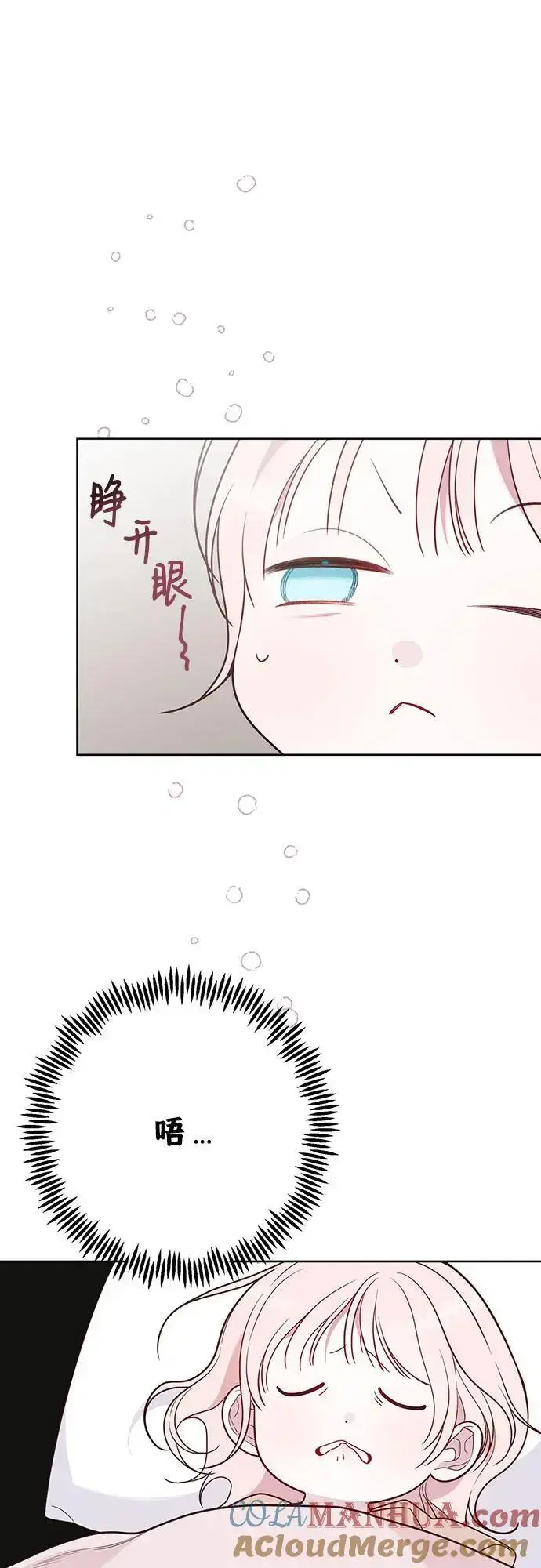 漫画《宝贝暴君》[第39话] 雨啊，求你快降下来吧!第70张图