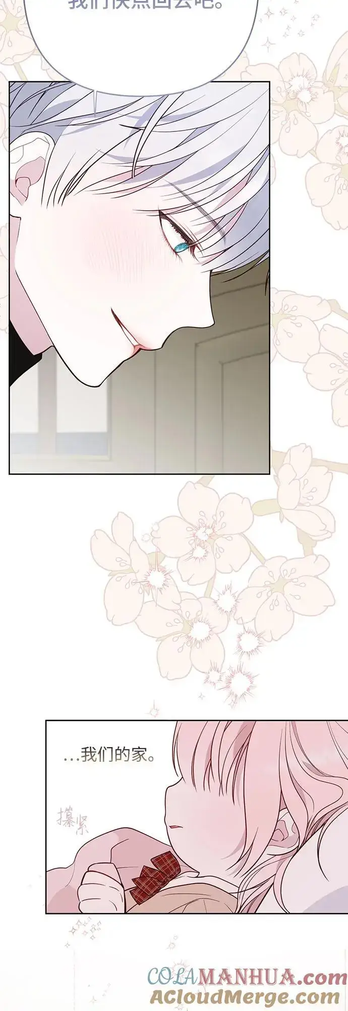 漫画《宝贝暴君》[第39话] 雨啊，求你快降下来吧!第73张图