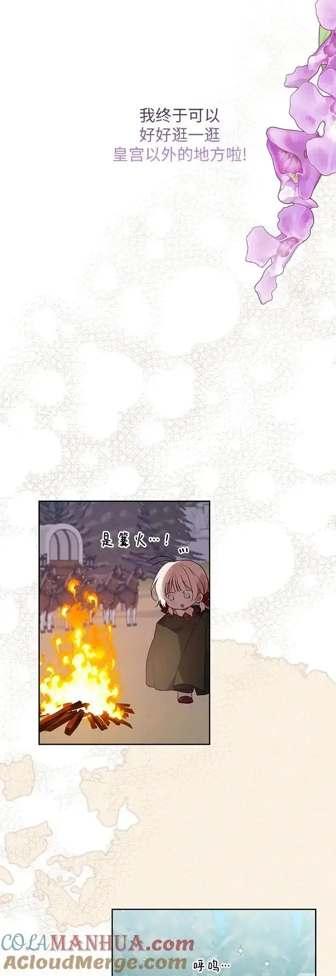 漫画《宝贝暴君》[第40话] 隐藏实力的梅贝尔第16张图