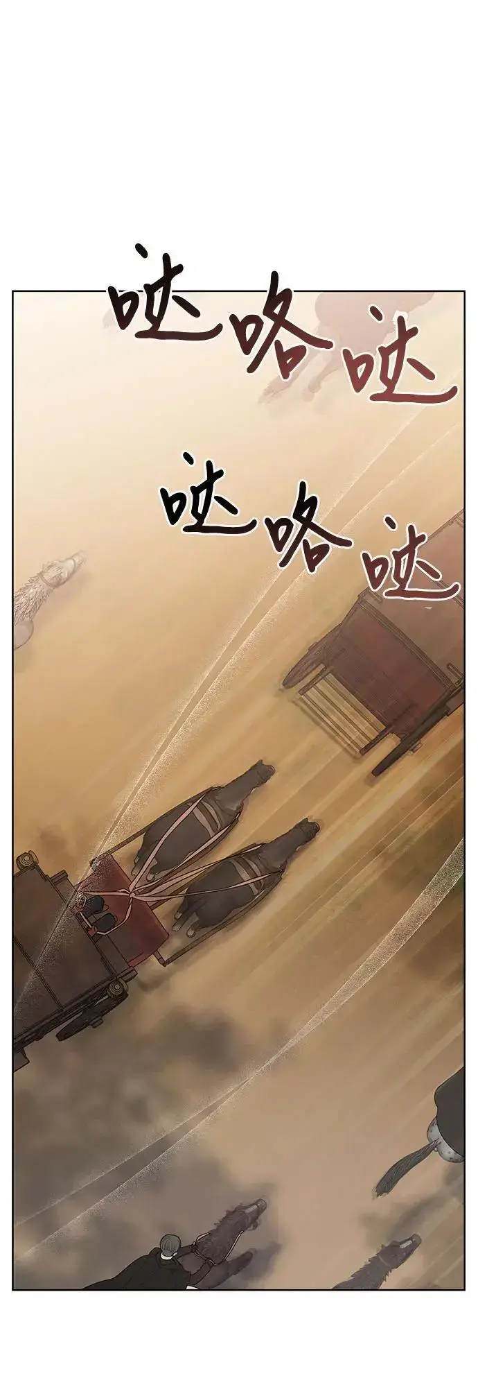 漫画《宝贝暴君》[第40话] 隐藏实力的梅贝尔第2张图