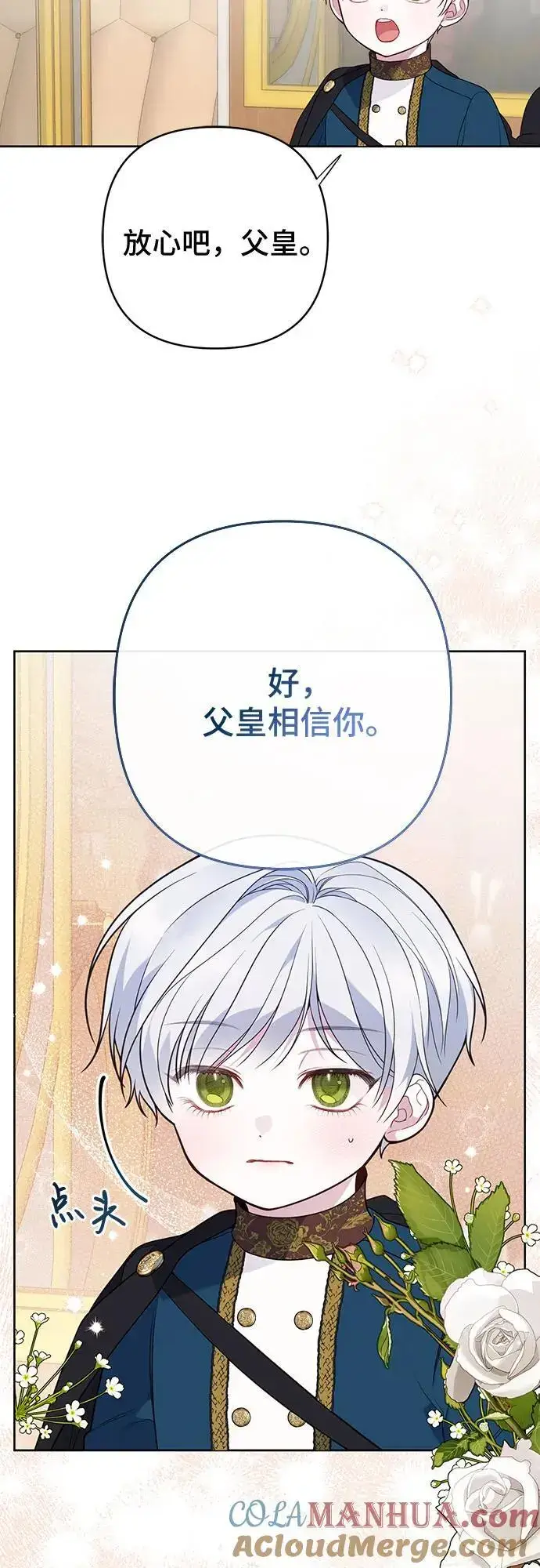 漫画《宝贝暴君》[第40话] 隐藏实力的梅贝尔第22张图