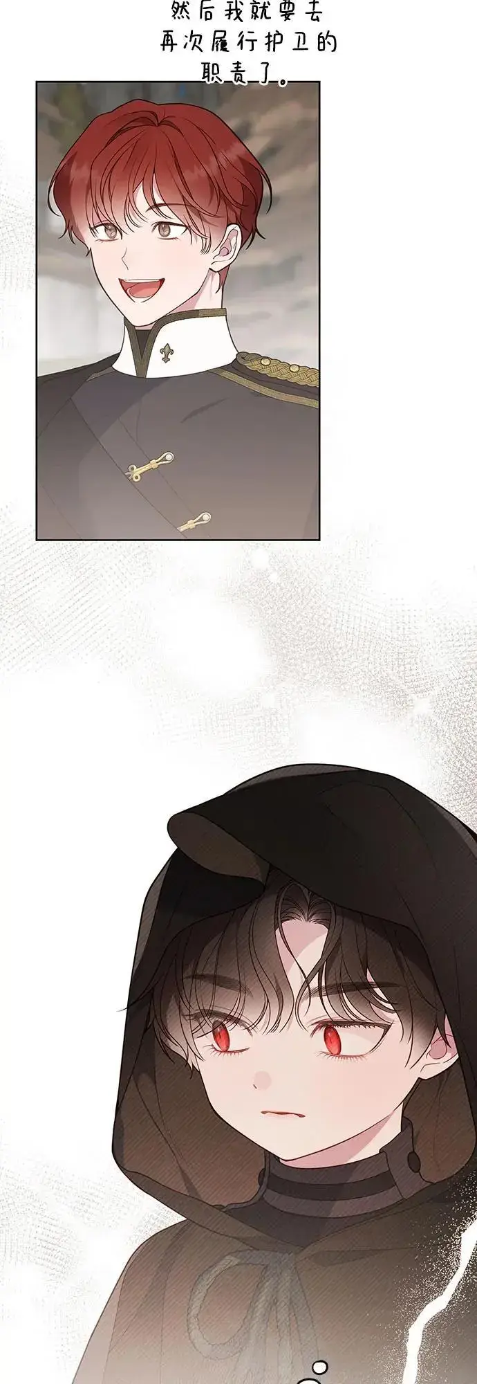 漫画《宝贝暴君》[第40话] 隐藏实力的梅贝尔第26张图