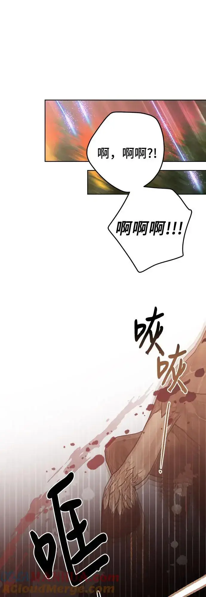 漫画《宝贝暴君》[第40话] 隐藏实力的梅贝尔第40张图