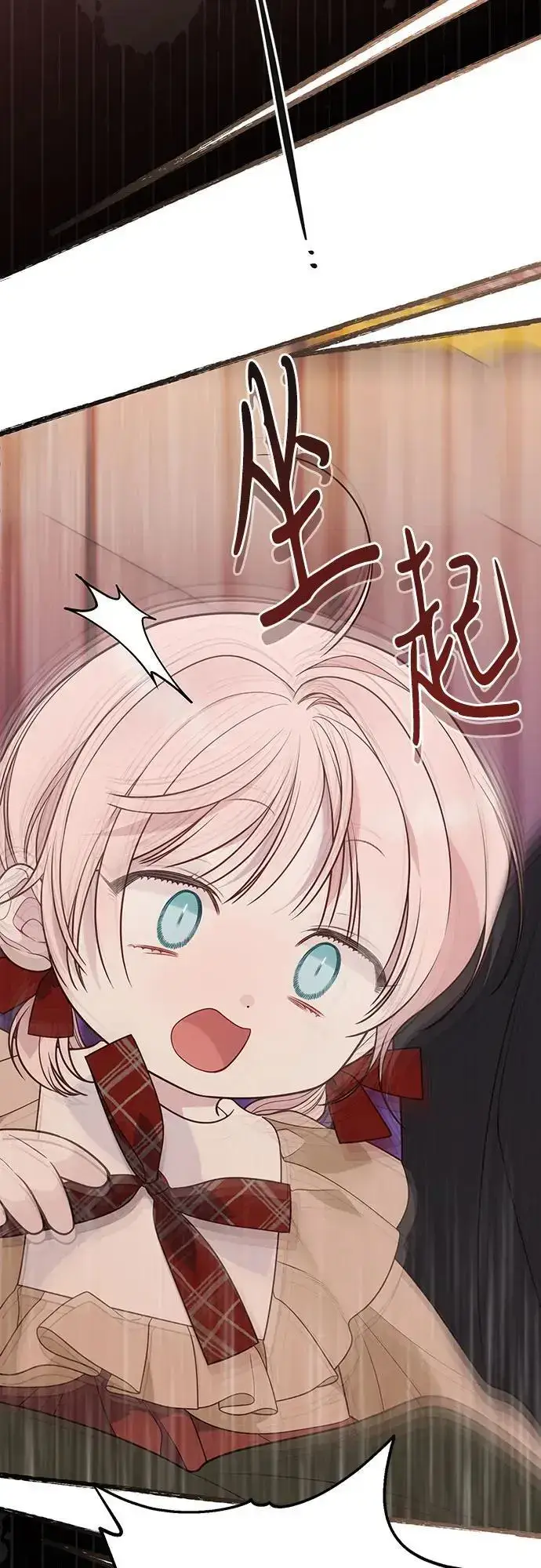 漫画《宝贝暴君》[第40话] 隐藏实力的梅贝尔第41张图
