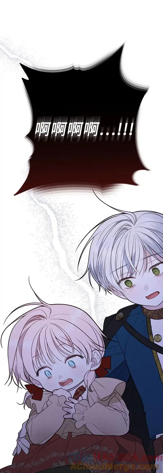 漫画《宝贝暴君》[第40话] 隐藏实力的梅贝尔第43张图