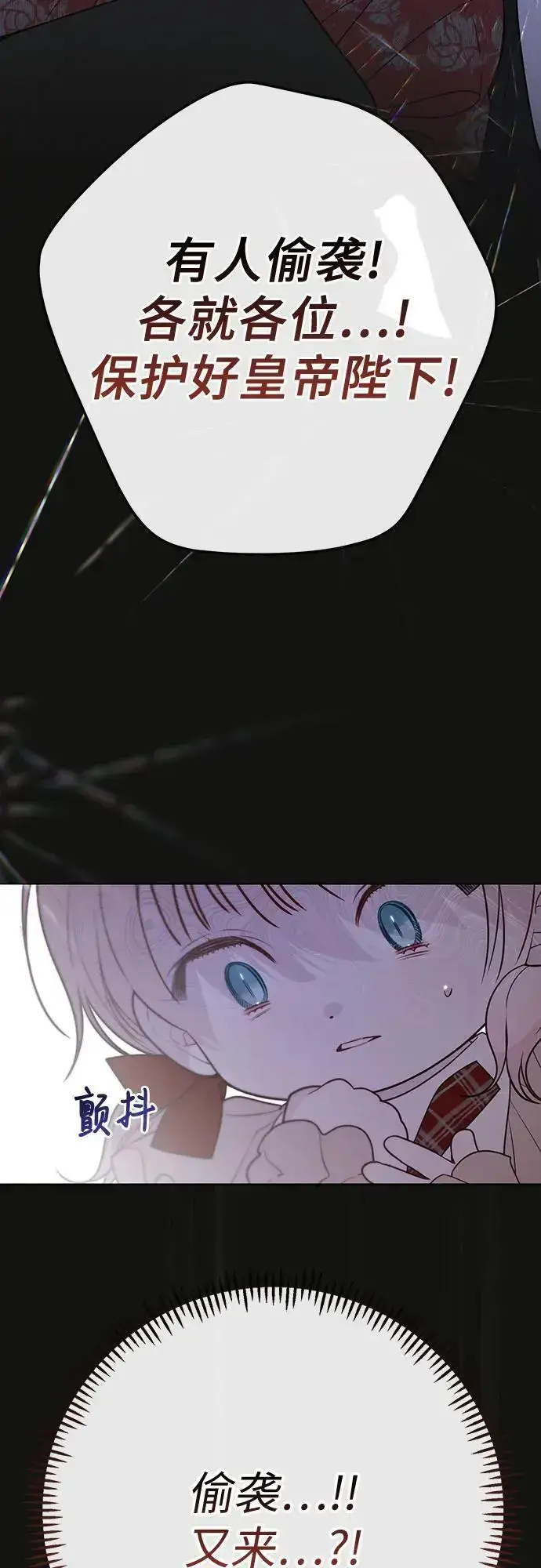 漫画《宝贝暴君》[第40话] 隐藏实力的梅贝尔第44张图