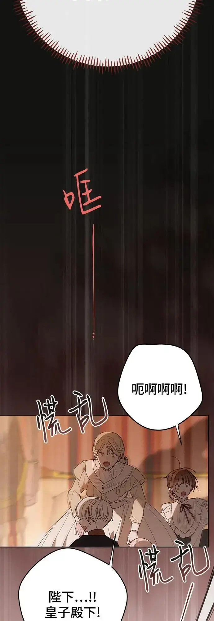 漫画《宝贝暴君》[第40话] 隐藏实力的梅贝尔第45张图